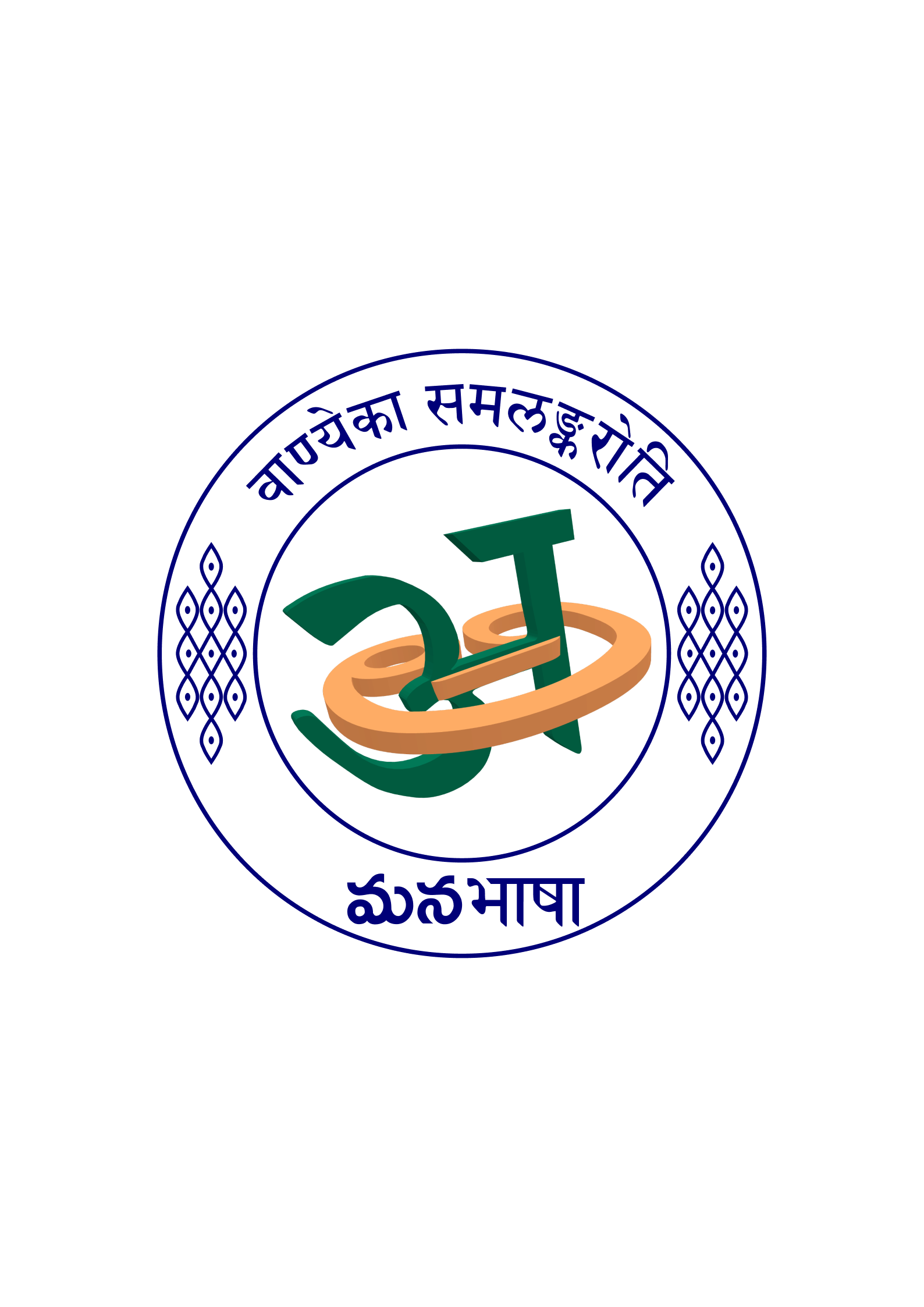 Mana Bhasha Logo